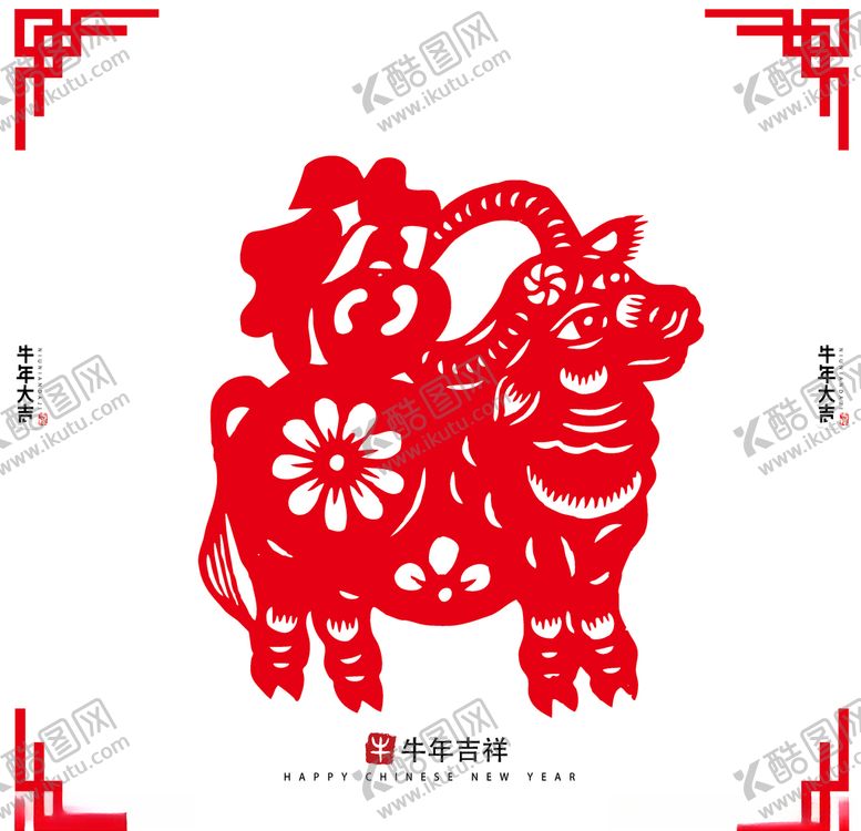 编号：22854705022334053469【酷图网】源文件下载-牛年剪纸