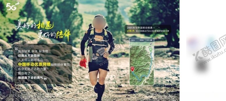 编号：98854107130242356529【酷图网】源文件下载-5G新时代网络宽带广告