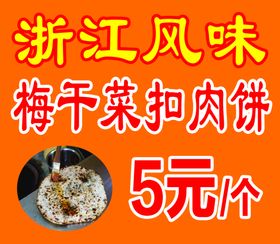 编号：01934509250819253542【酷图网】源文件下载-蒸肉饼