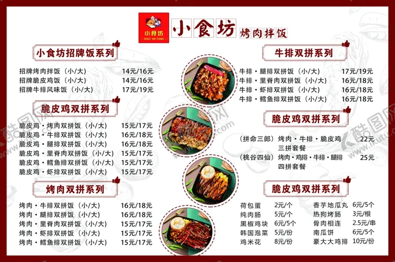 编号：27973205030500313149【酷图网】源文件下载-脆皮鸡饭烤肉