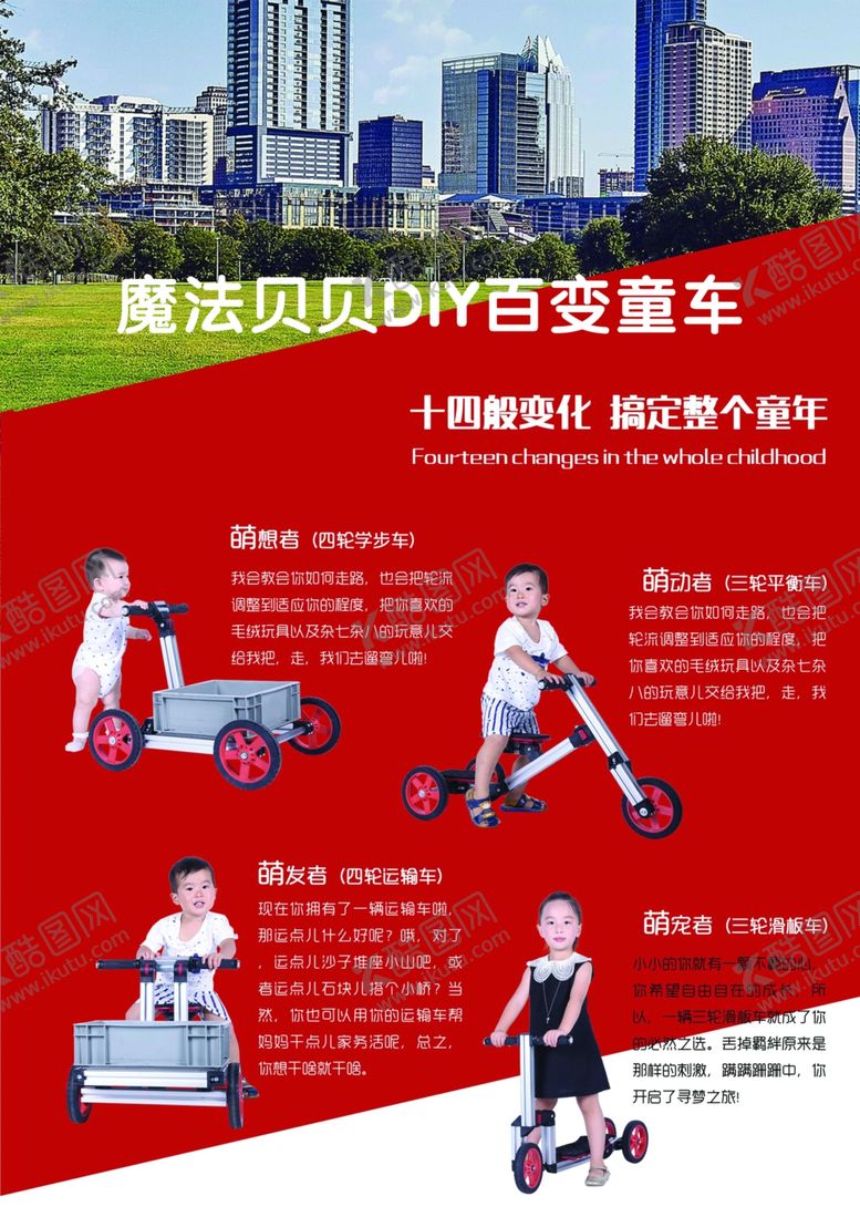编号：47478607021205031568【酷图网】源文件下载-魔法贝贝