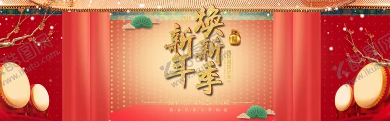 编号：51052804281322456555【酷图网】源文件下载-新年海报