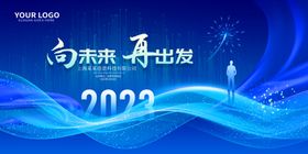 年会背景新板红色跨盛典