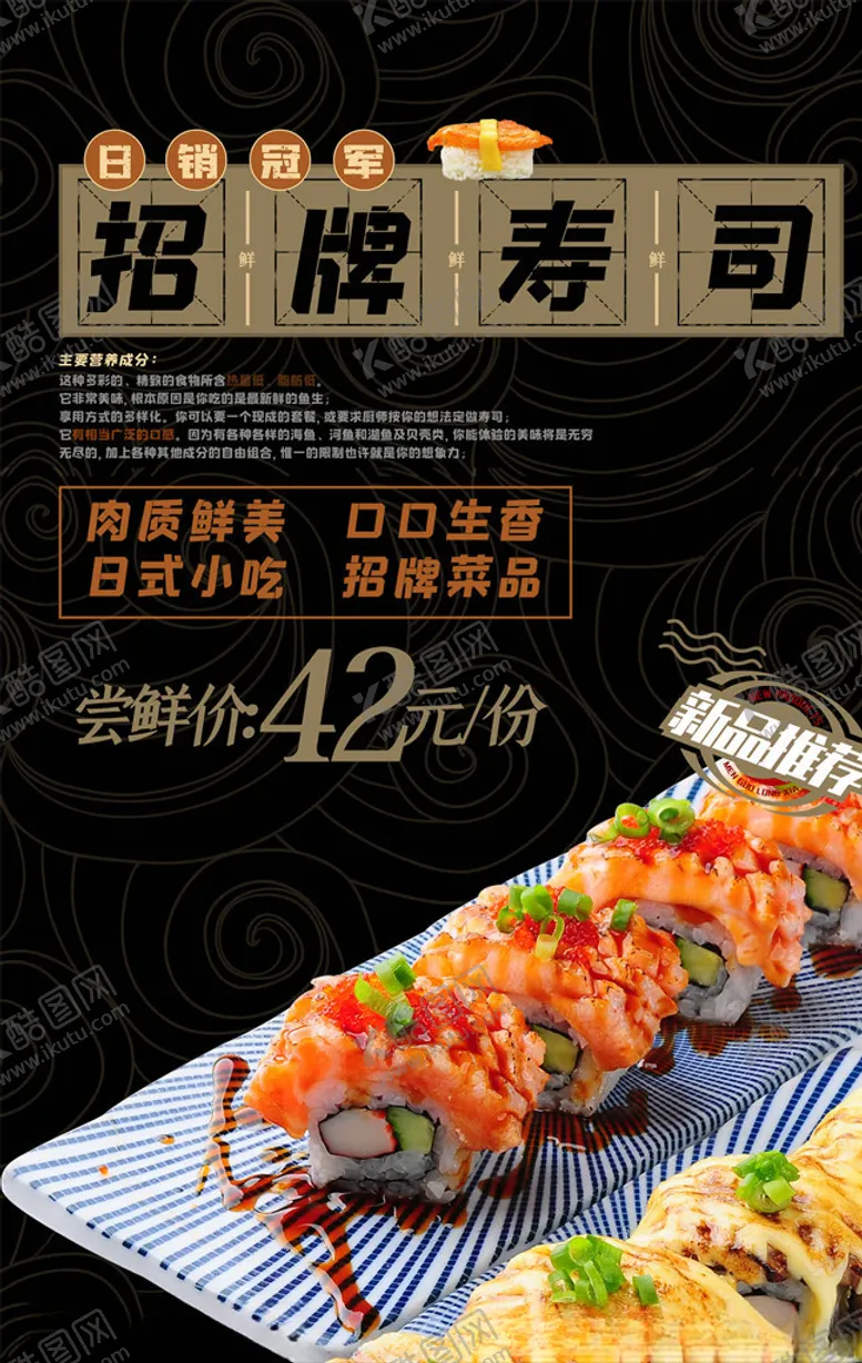 编号：76264006180139353050【酷图网】源文件下载-美食海报