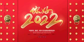 虎年海报春节2022年