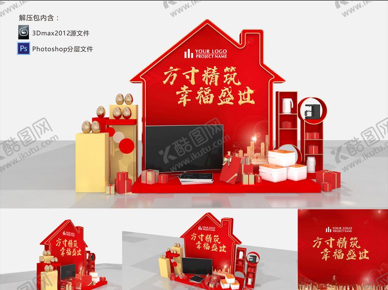 编号：54331105010702501986【酷图网】源文件下载-砸金蛋堆头美陈设计礼盒