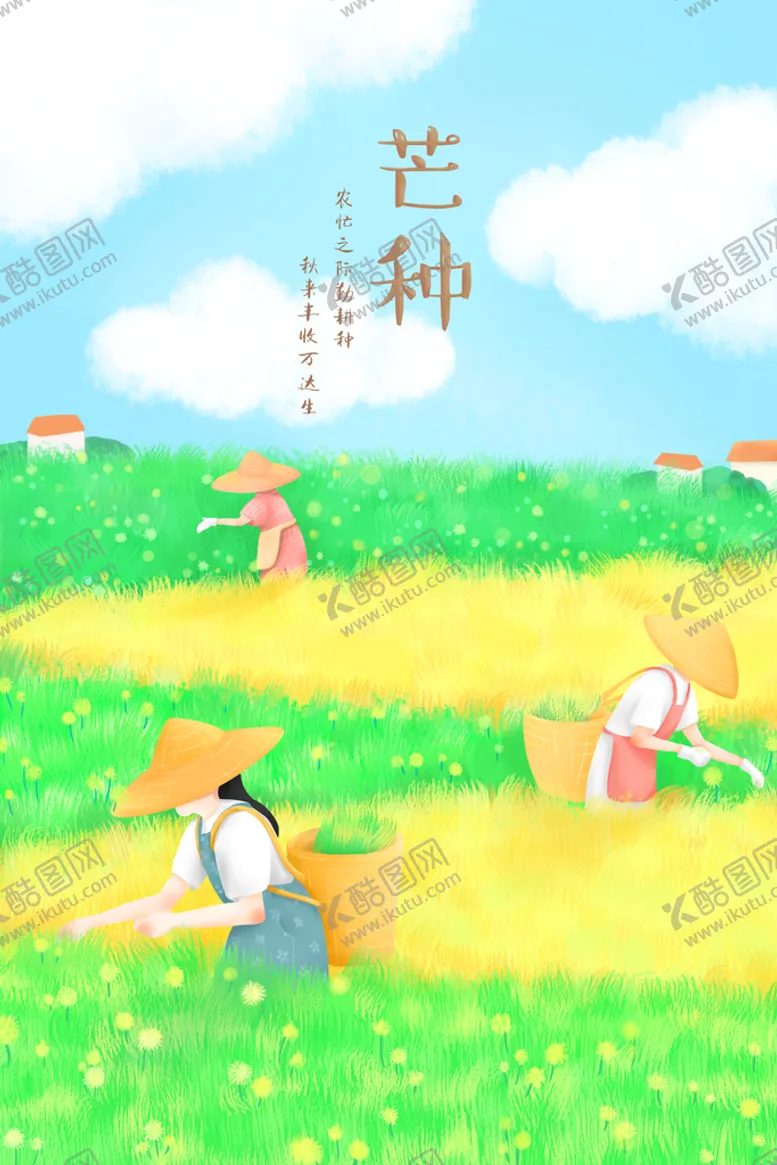 编号：53480209200507578325【酷图网】源文件下载-24节气插画