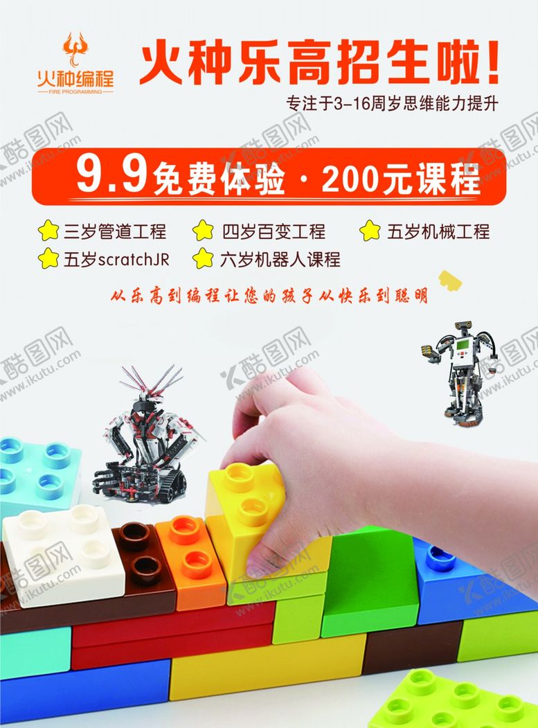 编号：86101507090344143031【酷图网】源文件下载-编程