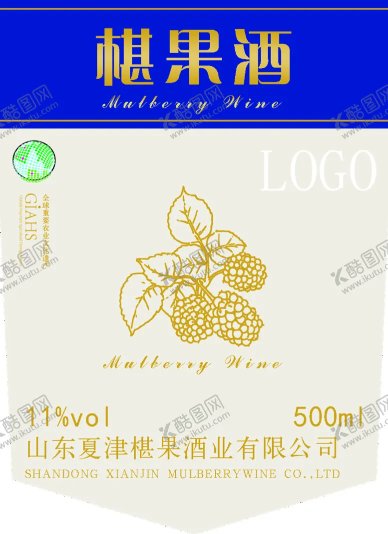 编号：04651309210949006310【酷图网】源文件下载-椹果酒 桑椹酒