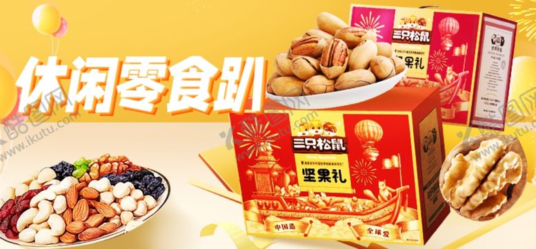 编号：99813002171632362749【酷图网】源文件下载-休闲零食