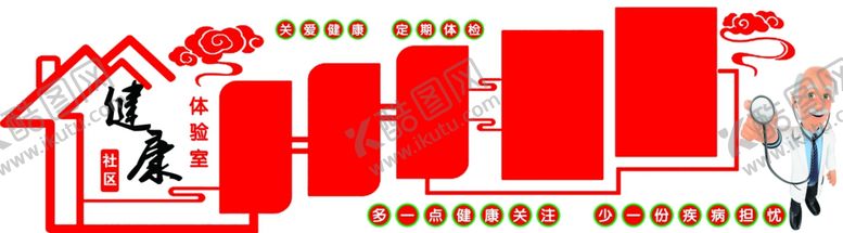 编号：58713609261022094640【酷图网】源文件下载-健康造型墙