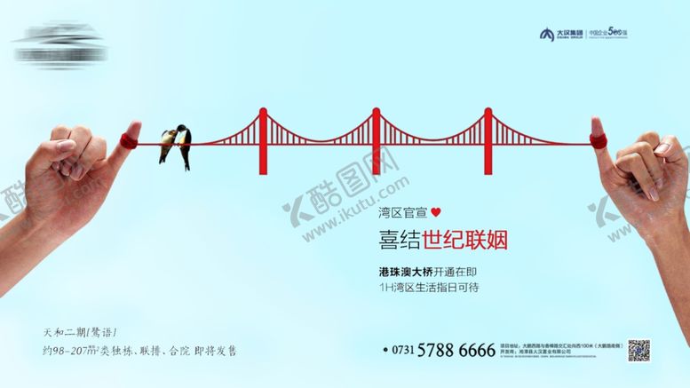 编号：63723110020418483110【酷图网】源文件下载-洋房海报