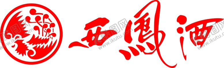 编号：73487202040238143024【酷图网】源文件下载-西凤酒
