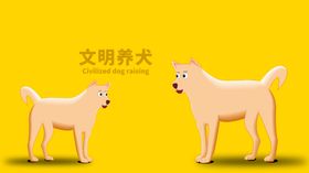 分层黄色黄金分割狗狗卡通素材