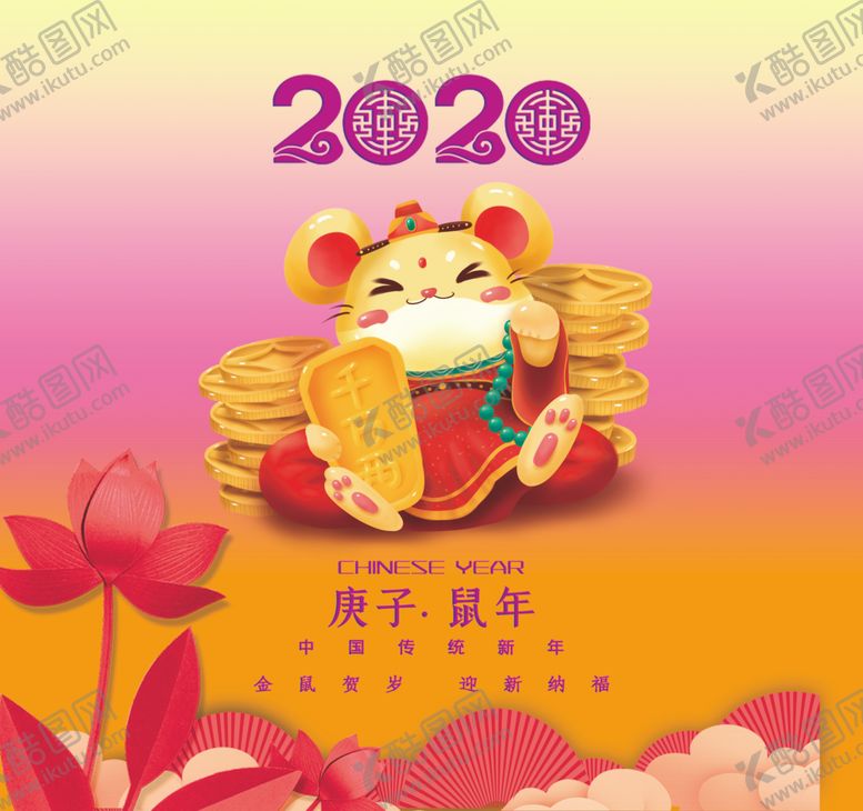 编号：49331609280328137014【酷图网】源文件下载-招财进宝