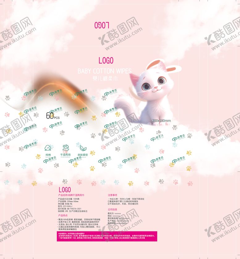 编号：89533612230117478060【酷图网】源文件下载-可爱独角兽主题手机界面