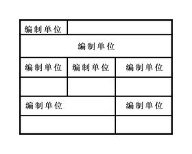 6X8竣工图章