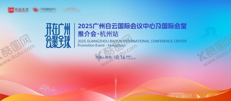 编号：85810403251836333543【酷图网】源文件下载-科技高端活动会议