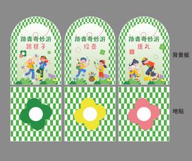 投壶捶丸踢毽子活动堆头美陈