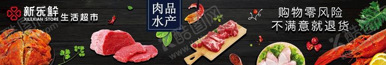 编号：87124310010418271302【酷图网】源文件下载-超市肉品水产灯箱