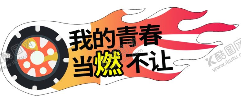 编号：12823810011809358213【酷图网】源文件下载-手举牌