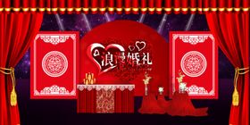 中式婚礼舞台效果图