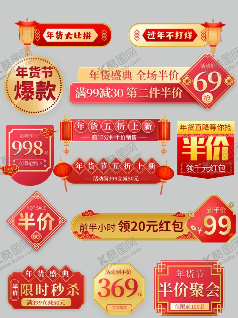 编号：56474406250800417205【酷图网】源文件下载-标签