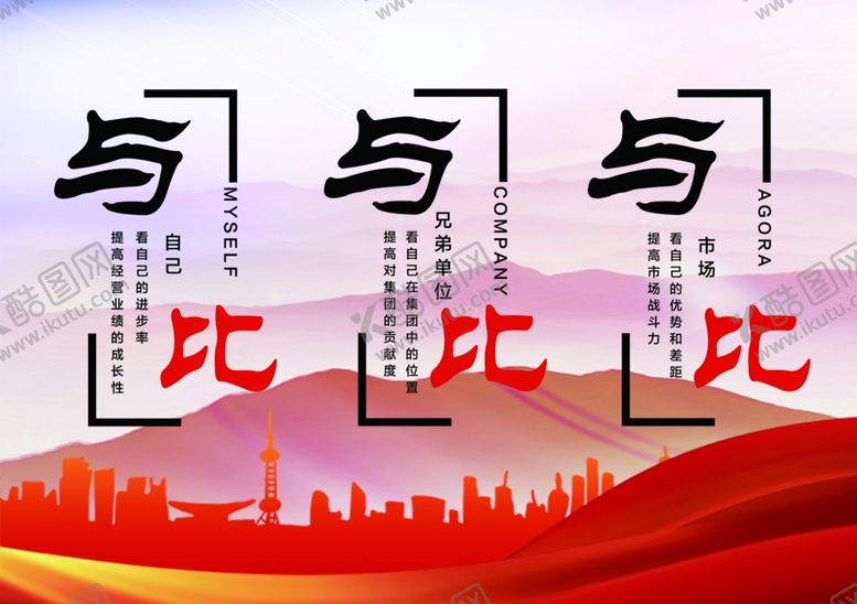 编号：59665209270702527198【酷图网】源文件下载-企业宣传标语