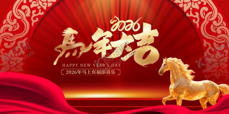 编号：74539011021517228265【酷图网】源文件下载-马迎新春贺岁喜庆海报