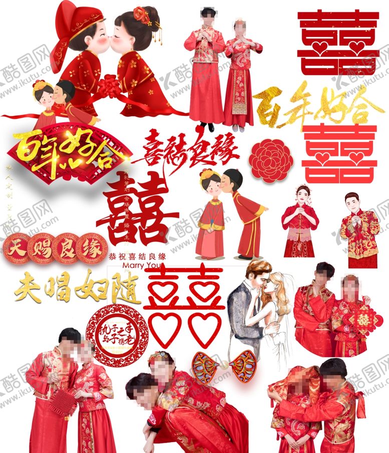 编号：19338209150632198968【酷图网】源文件下载-喜字新郎新娘