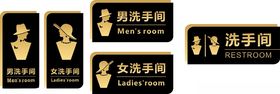 卫生间标识牌