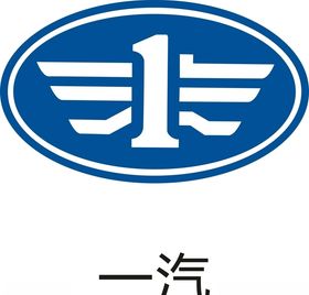 一汽汽车矢量图