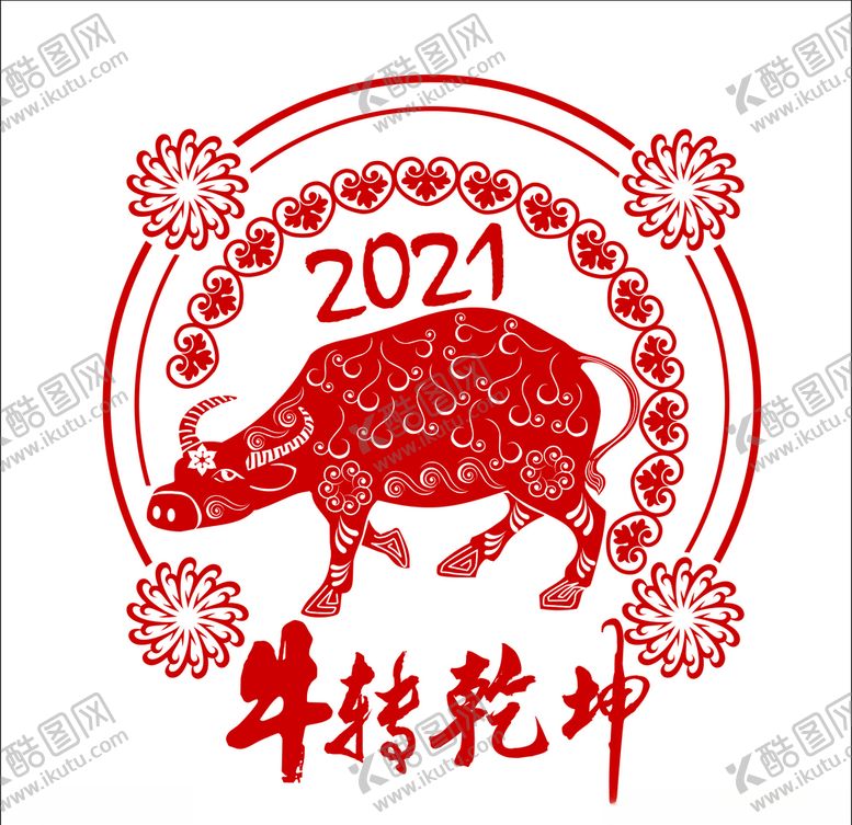 编号：53023010082112014379【酷图网】源文件下载-2021年剪纸中国风矢量镂空