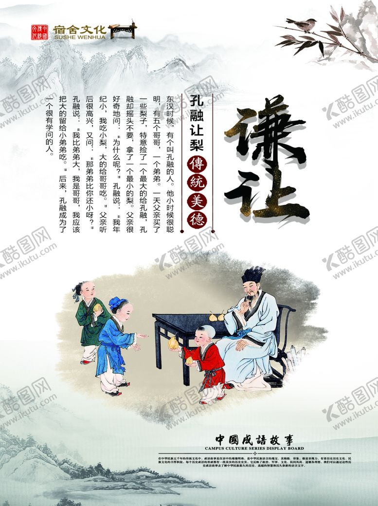 编号：28314907130637275191【酷图网】源文件下载-校园文化