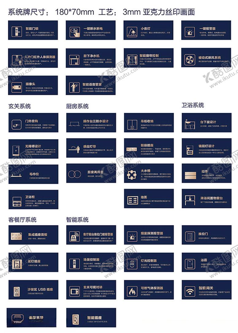 编号：60450602261247125548【酷图网】源文件下载-温馨提示牌