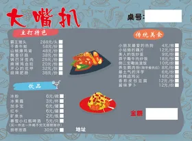 菜单精品精美谱一次性