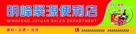 便利店招牌