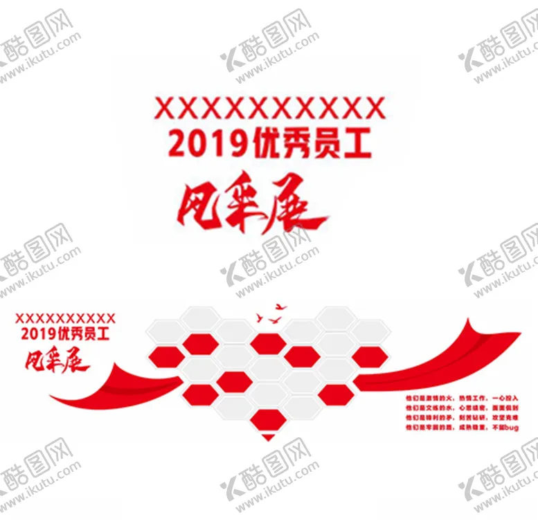 编号：49494506272351278166【酷图网】源文件下载-风采展