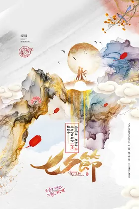 七夕