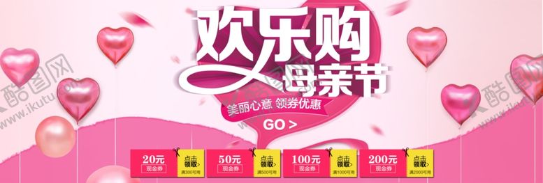 编号：41928209090059449815【酷图网】源文件下载-女王节海报