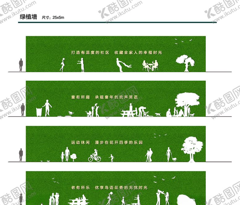 编号：68559803301450341831【酷图网】源文件下载-绿植墙