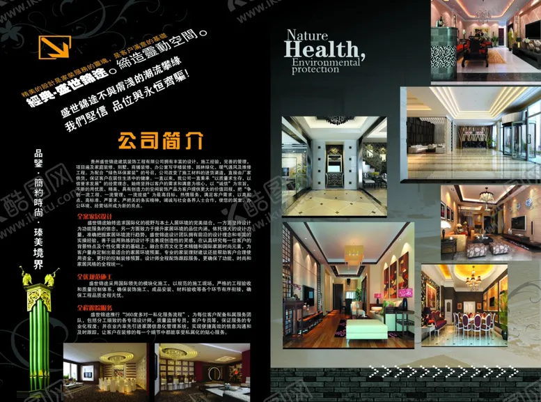编号：13609307010110396687【酷图网】源文件下载-高端门窗展示宣传页