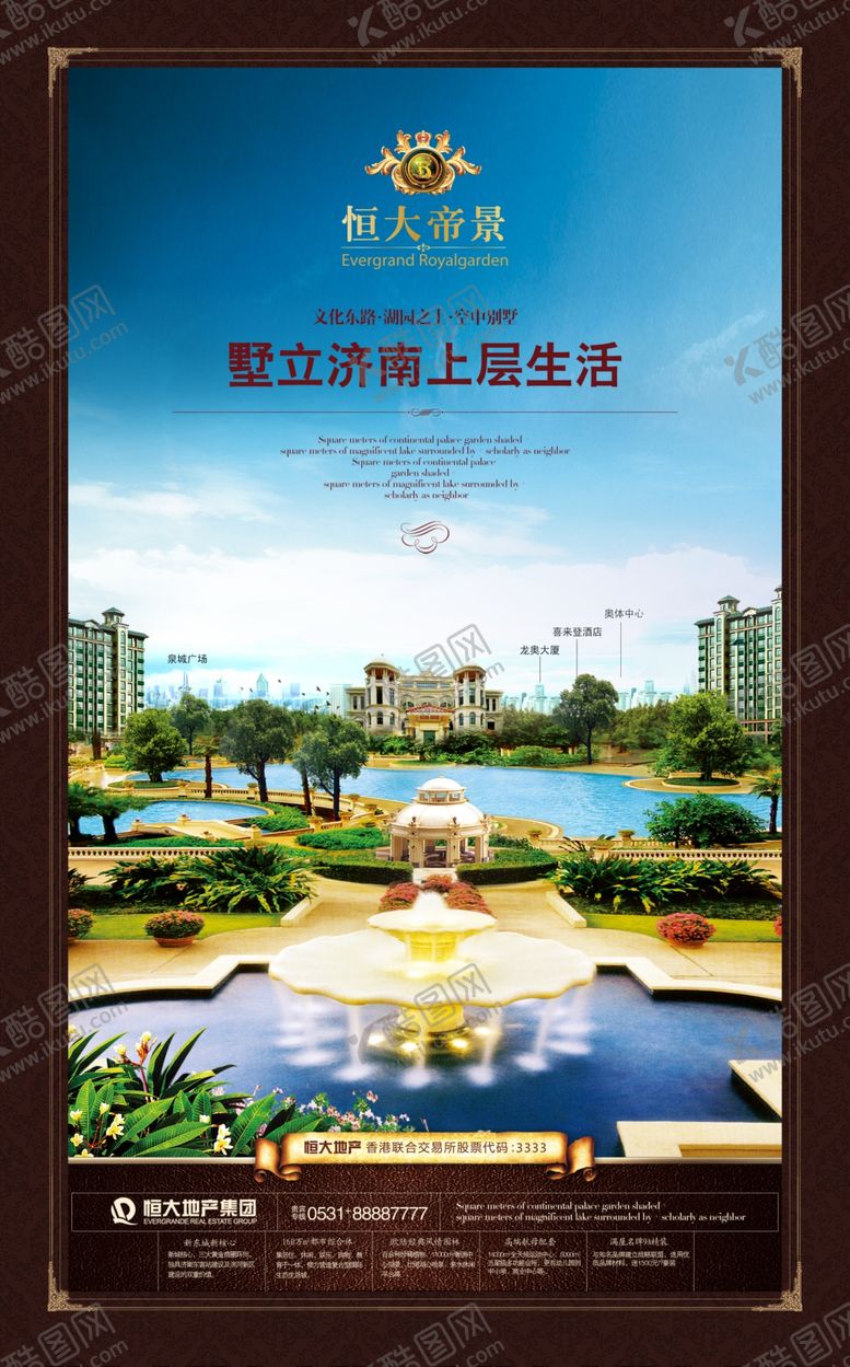 编号：60881410300531452682【酷图网】源文件下载-房地产海报