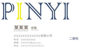 装修公司名片