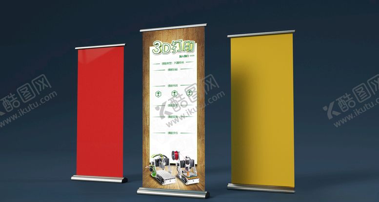 编号：63204510100622169084【酷图网】源文件下载-学校社团易拉宝展板设计