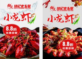 小龙虾鸭脚蟹火锅