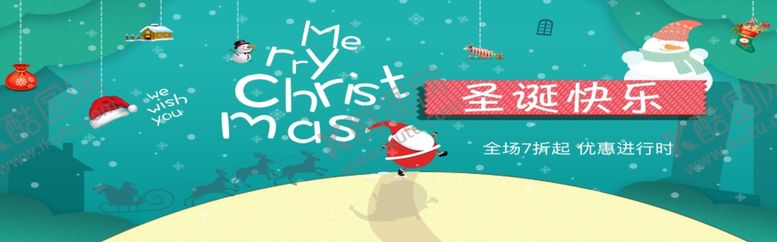 编号：85068509260831214189【酷图网】源文件下载-圣诞快乐