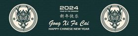 中国龙年海报素材手绘年形象