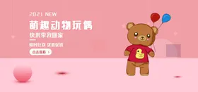 电商促销海报设计展示手机