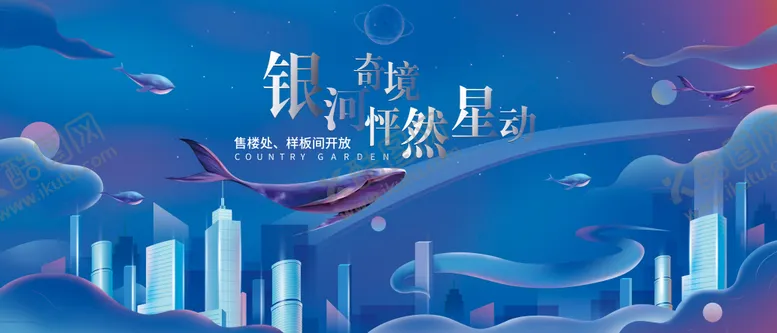 编号：70799911191721024771【酷图网】源文件下载-售楼处样板间开放